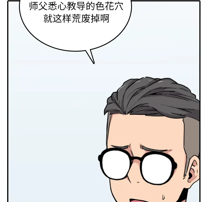 色花穴[顶通]韩漫全集-第46话无删减无遮挡章节图片 