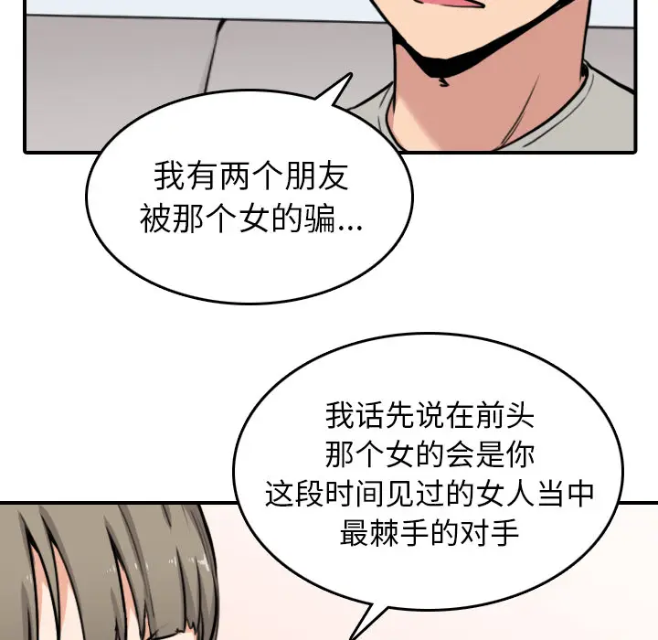 色花穴[顶通]韩漫全集-第46话无删减无遮挡章节图片 
