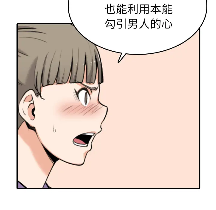 色花穴[顶通]韩漫全集-第46话无删减无遮挡章节图片 