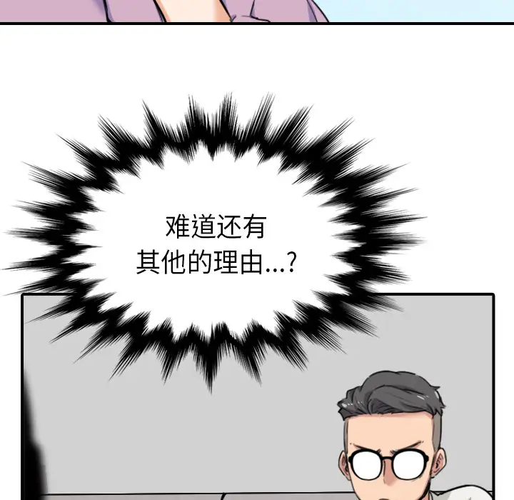 色花穴[顶通]韩漫全集-第46话无删减无遮挡章节图片 