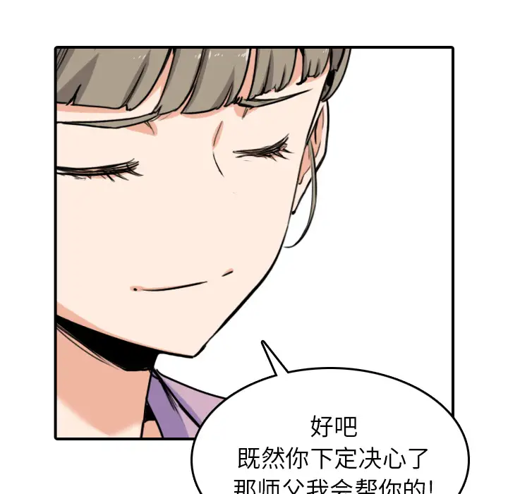 色花穴[顶通]韩漫全集-第46话无删减无遮挡章节图片 