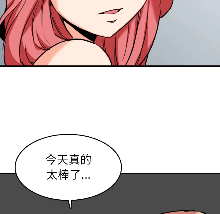 色花穴[顶通]韩漫全集-第46话无删减无遮挡章节图片 