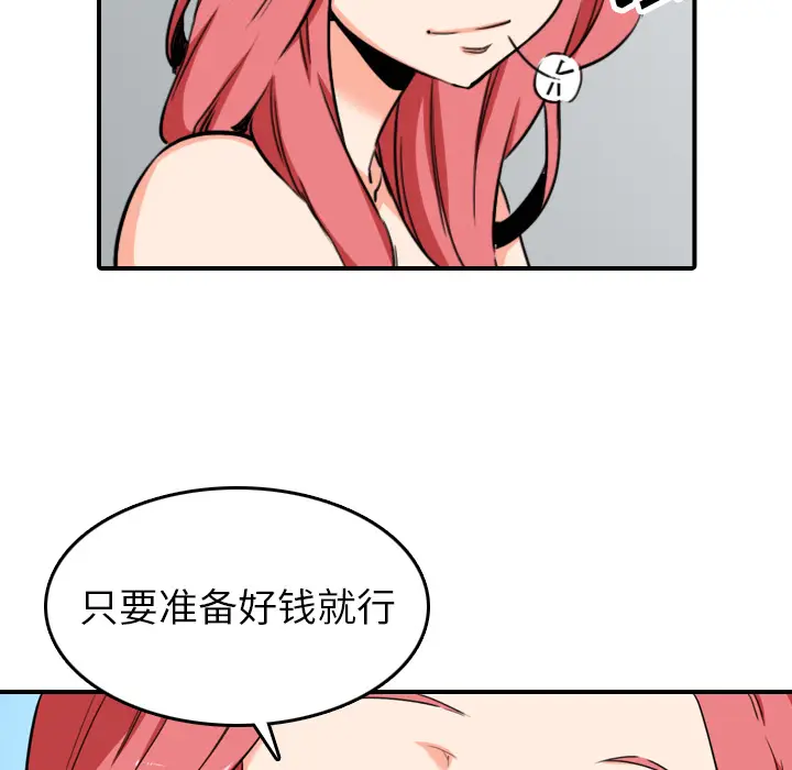 色花穴[顶通]韩漫全集-第46话无删减无遮挡章节图片 