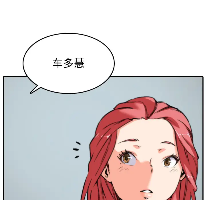 色花穴[顶通]韩漫全集-第47话无删减无遮挡章节图片 