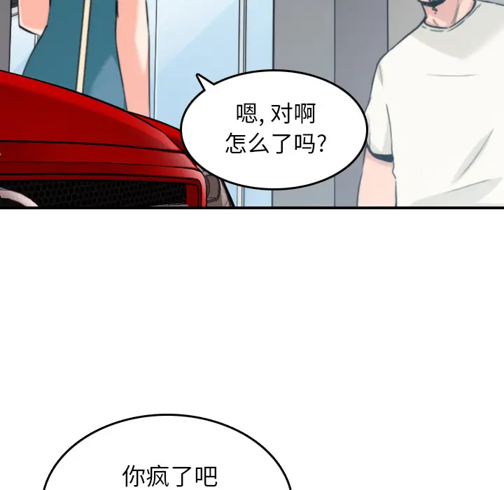 色花穴[顶通]韩漫全集-第47话无删减无遮挡章节图片 