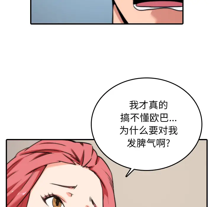 色花穴[顶通]韩漫全集-第47话无删减无遮挡章节图片 