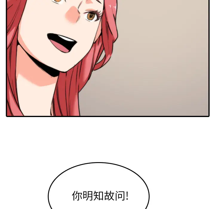 色花穴[顶通]韩漫全集-第47话无删减无遮挡章节图片 