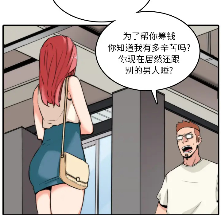 色花穴[顶通]韩漫全集-第47话无删减无遮挡章节图片 