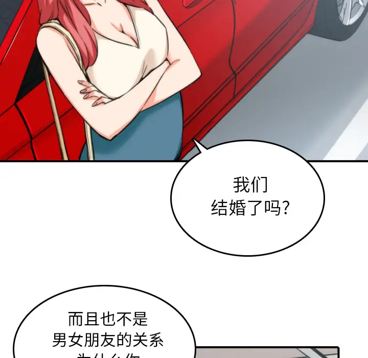 色花穴[顶通]韩漫全集-第47话无删减无遮挡章节图片 