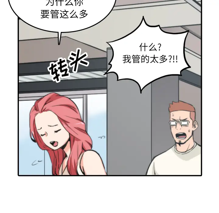 色花穴[顶通]韩漫全集-第47话无删减无遮挡章节图片 