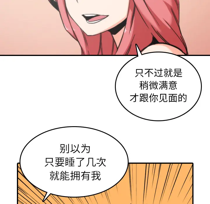 色花穴[顶通]韩漫全集-第47话无删减无遮挡章节图片 