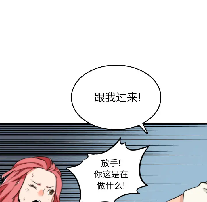 色花穴[顶通]韩漫全集-第47话无删减无遮挡章节图片 