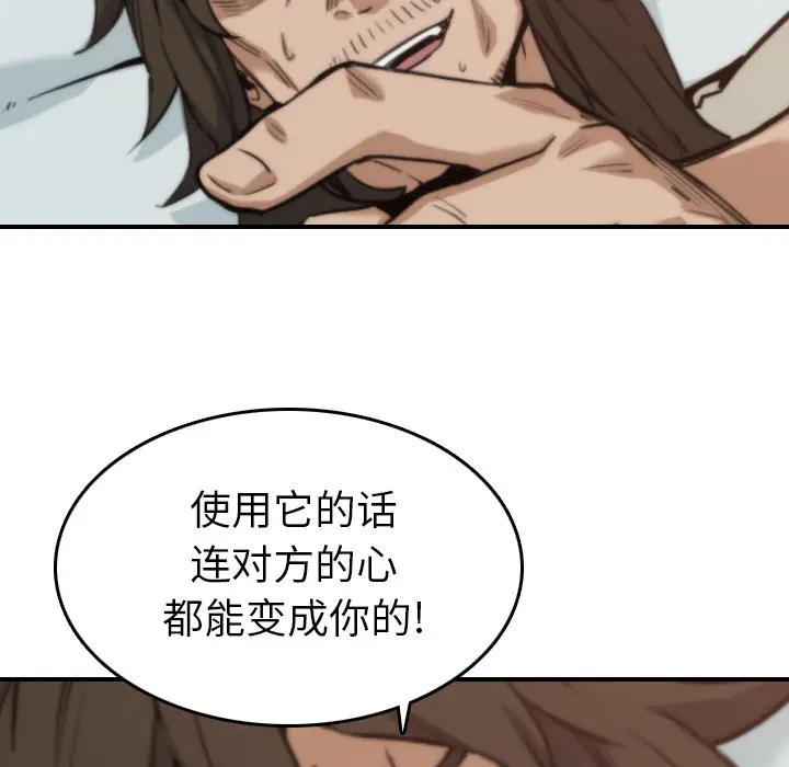 色花穴[顶通]韩漫全集-第47话无删减无遮挡章节图片 