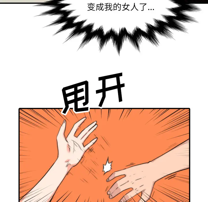 色花穴[顶通]韩漫全集-第47话无删减无遮挡章节图片 