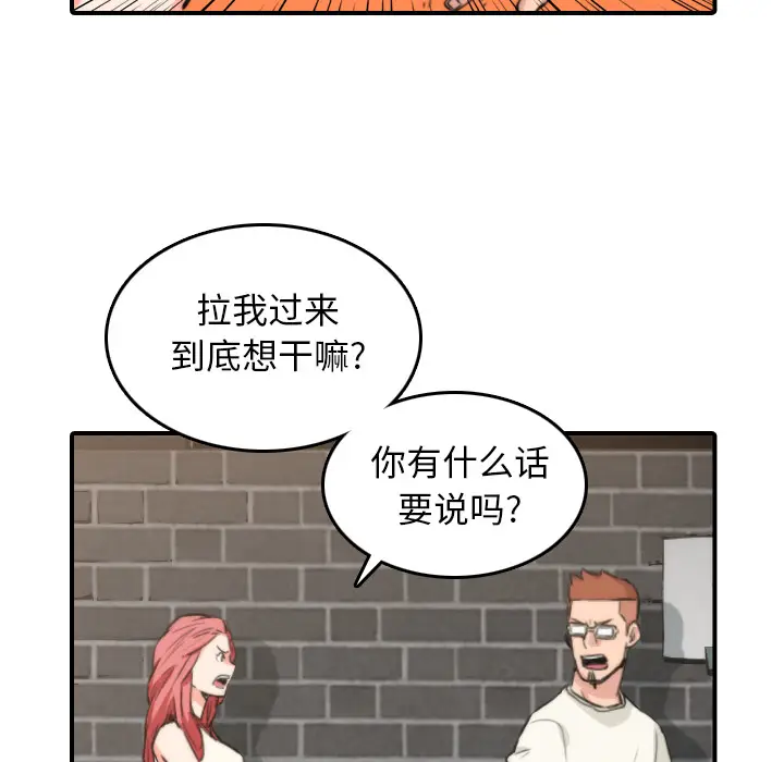 色花穴[顶通]韩漫全集-第47话无删减无遮挡章节图片 