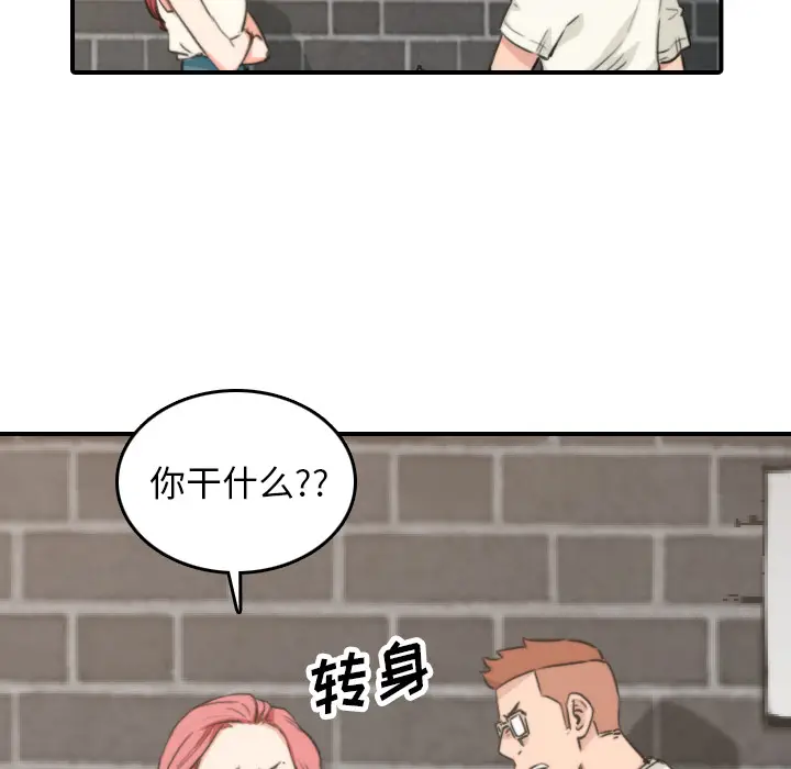色花穴[顶通]韩漫全集-第47话无删减无遮挡章节图片 
