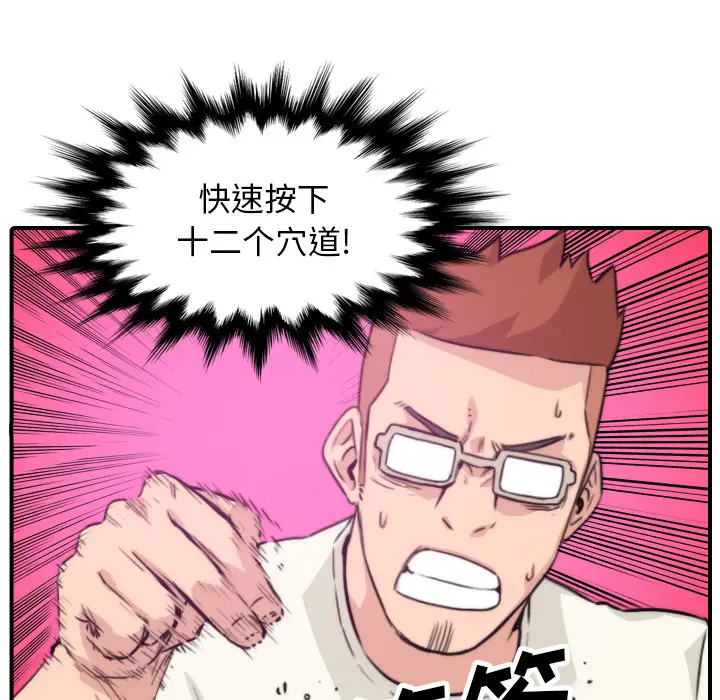 色花穴[顶通]韩漫全集-第47话无删减无遮挡章节图片 