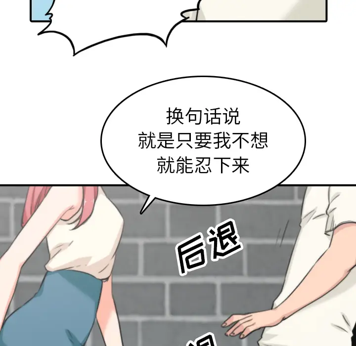 色花穴[顶通]韩漫全集-第47话无删减无遮挡章节图片 