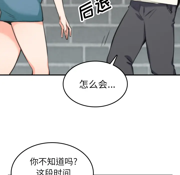 色花穴[顶通]韩漫全集-第47话无删减无遮挡章节图片 