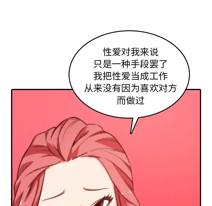 色花穴[顶通]韩漫全集-第47话无删减无遮挡章节图片 