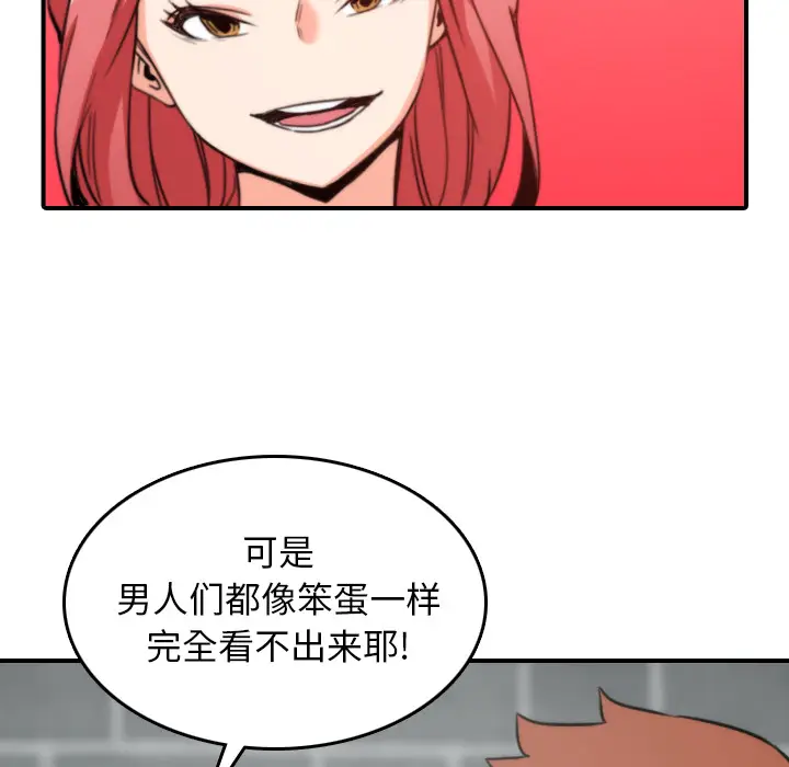 色花穴[顶通]韩漫全集-第47话无删减无遮挡章节图片 
