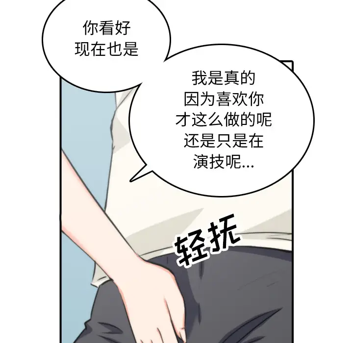 色花穴[顶通]韩漫全集-第47话无删减无遮挡章节图片 