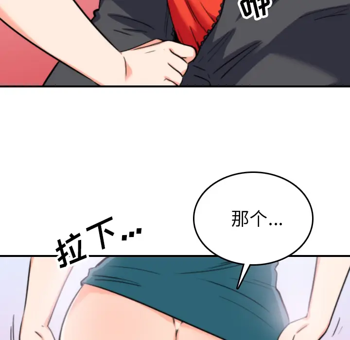 色花穴[顶通]韩漫全集-第47话无删减无遮挡章节图片 