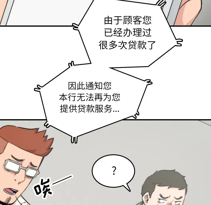 色花穴[顶通]韩漫全集-第47话无删减无遮挡章节图片 