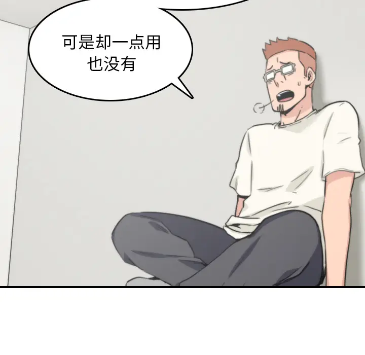 色花穴[顶通]韩漫全集-第47话无删减无遮挡章节图片 