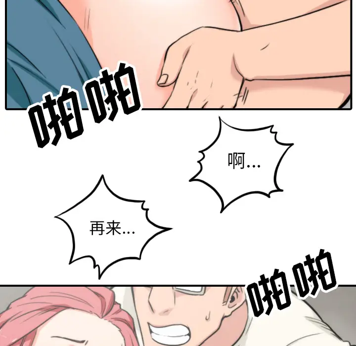 色花穴[顶通]韩漫全集-第47话无删减无遮挡章节图片 