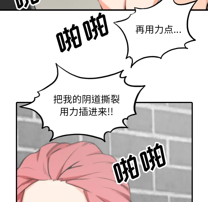 色花穴[顶通]韩漫全集-第47话无删减无遮挡章节图片 