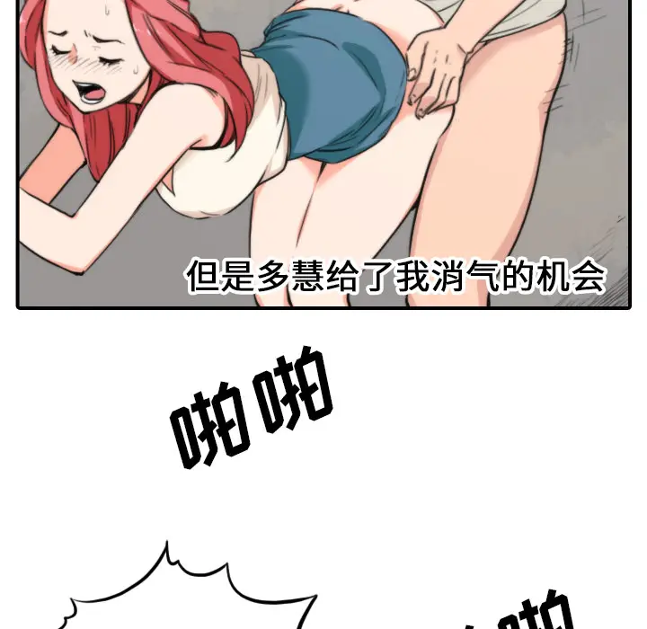 色花穴[顶通]韩漫全集-第47话无删减无遮挡章节图片 
