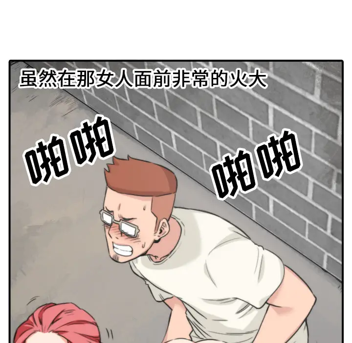 色花穴[顶通]韩漫全集-第47话无删减无遮挡章节图片 