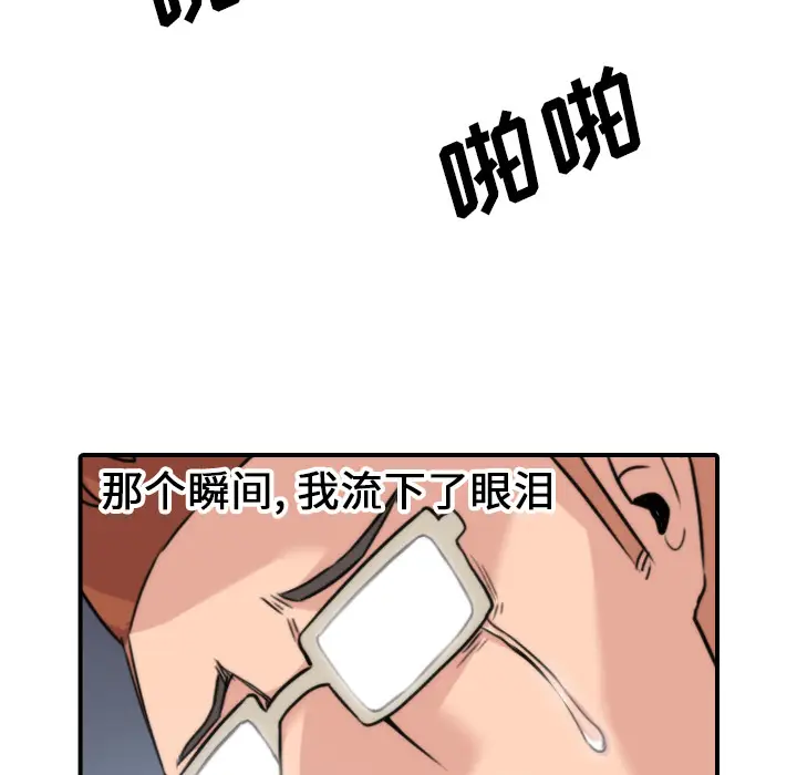 色花穴[顶通]韩漫全集-第47话无删减无遮挡章节图片 
