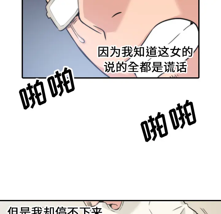 色花穴[顶通]韩漫全集-第47话无删减无遮挡章节图片 