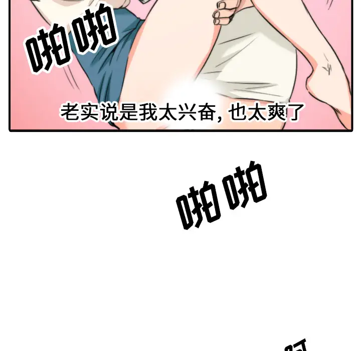 色花穴[顶通]韩漫全集-第47话无删减无遮挡章节图片 
