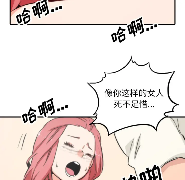 色花穴[顶通]韩漫全集-第47话无删减无遮挡章节图片 