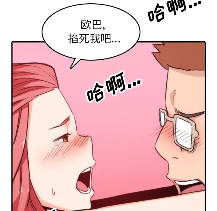 色花穴[顶通]韩漫全集-第47话无删减无遮挡章节图片 