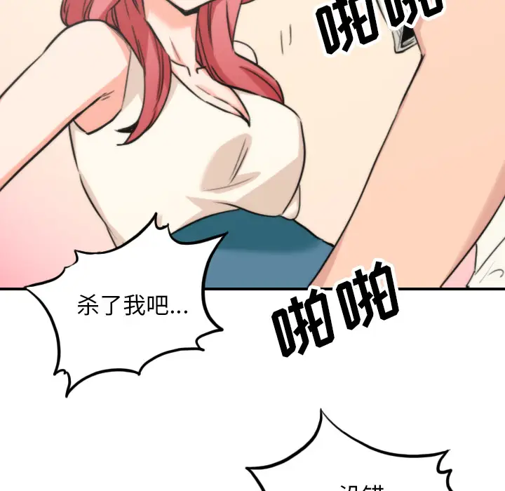 色花穴[顶通]韩漫全集-第47话无删减无遮挡章节图片 