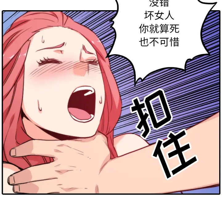 色花穴[顶通]韩漫全集-第47话无删减无遮挡章节图片 