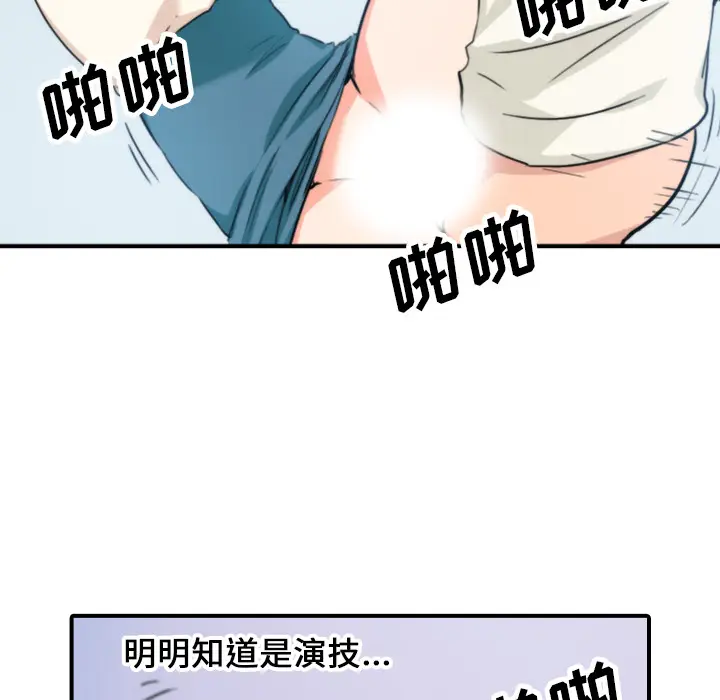 色花穴[顶通]韩漫全集-第47话无删减无遮挡章节图片 
