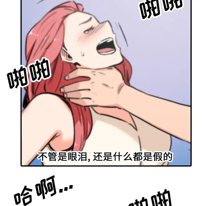 色花穴[顶通]韩漫全集-第47话无删减无遮挡章节图片 