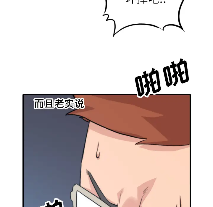 色花穴[顶通]韩漫全集-第47话无删减无遮挡章节图片 
