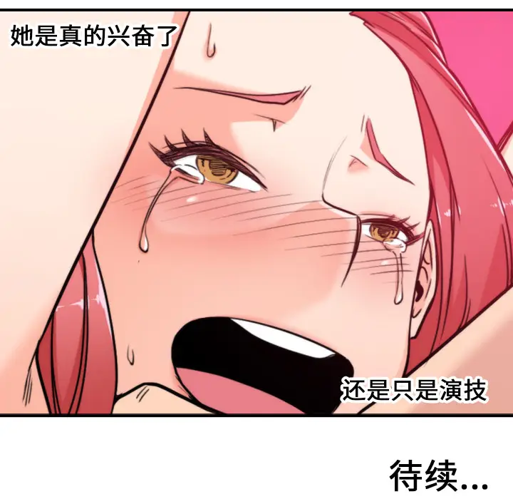 色花穴[顶通]韩漫全集-第47话无删减无遮挡章节图片 