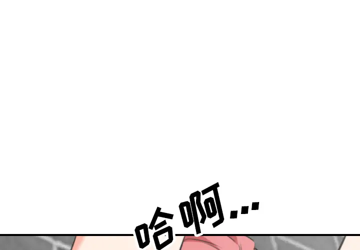 色花穴[顶通]韩漫全集-第48话无删减无遮挡章节图片 