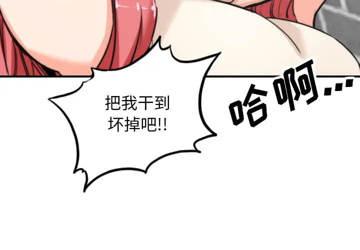 色花穴[顶通]韩漫全集-第48话无删减无遮挡章节图片 