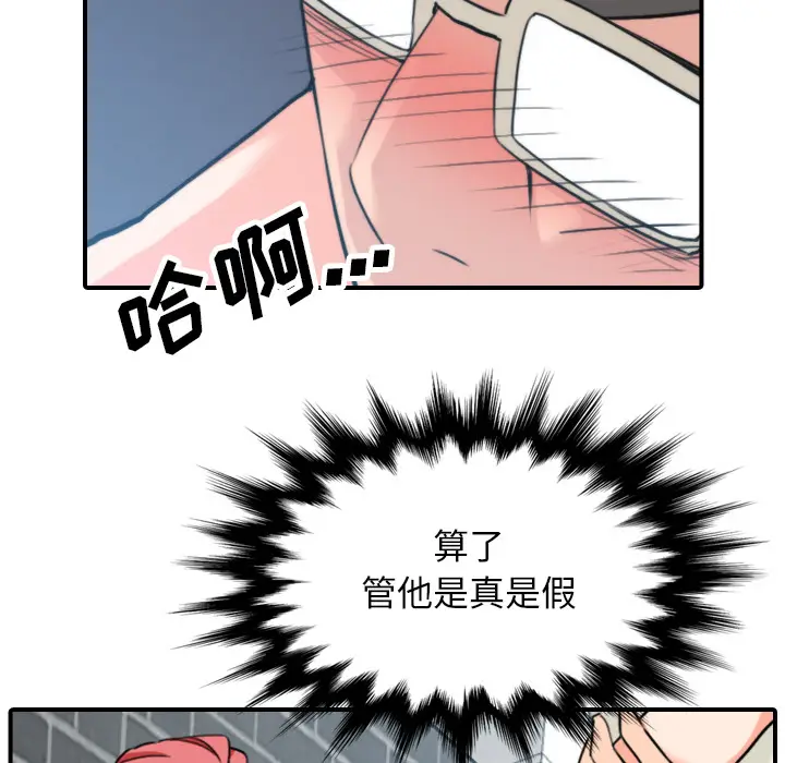 色花穴[顶通]韩漫全集-第48话无删减无遮挡章节图片 