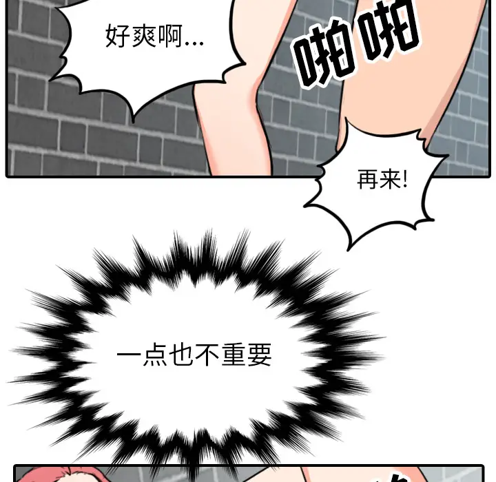 色花穴[顶通]韩漫全集-第48话无删减无遮挡章节图片 