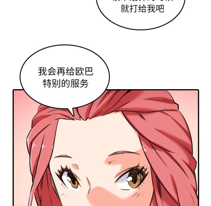 色花穴[顶通]韩漫全集-第48话无删减无遮挡章节图片 