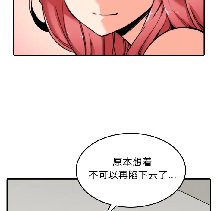 色花穴[顶通]韩漫全集-第48话无删减无遮挡章节图片 